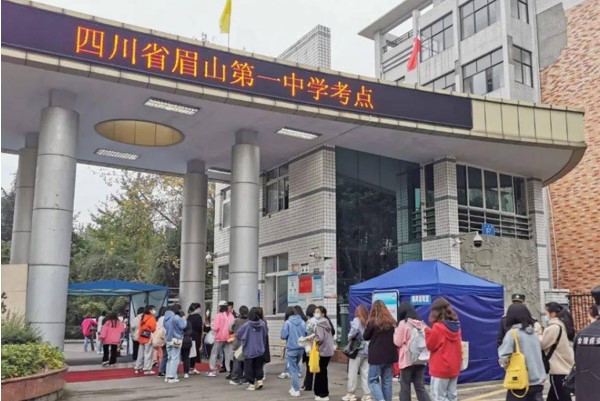 2021年眉山所有高中學(xué)校排行