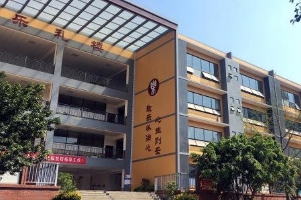華達(dá)高中學(xué)校