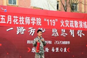 四川中職學(xué)校新聞|四川五月花技師學(xué)院進(jìn)行火災(zāi)疏散演練