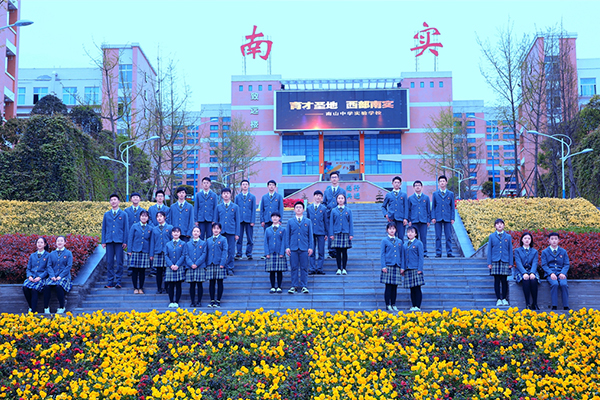 綿陽(yáng)南山中學(xué)實(shí)驗(yàn)學(xué)校招生