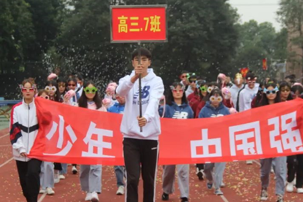 眉山實(shí)驗(yàn)高級(jí)中學(xué)