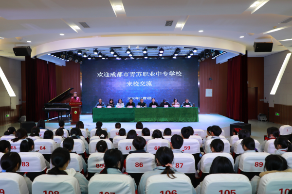 成都市青蘇職業(yè)中專學校升學怎么樣