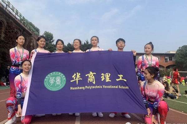 成都華商理工職業(yè)學(xué)校