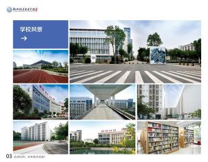 2021年德陽科貿(mào)職業(yè)學(xué)院招生簡章|招生條件|招生專業(yè)