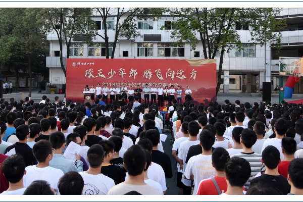 綿陽南山中學(xué)實(shí)驗(yàn)學(xué)校