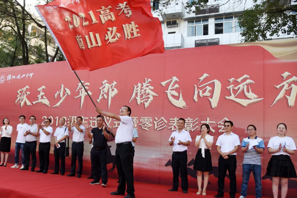 綿陽南山中學(xué)實(shí)驗(yàn)學(xué)校好不好