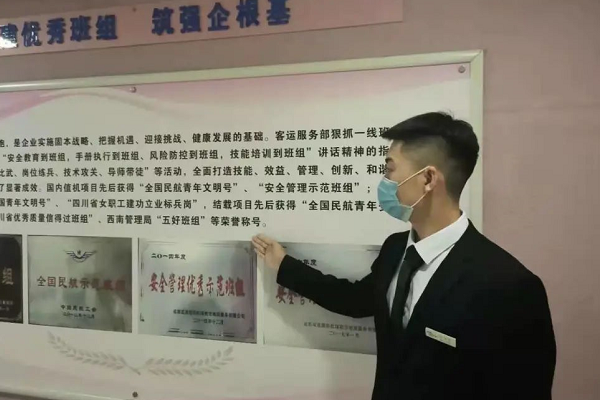 天府新區(qū)航空旅游職業(yè)學(xué)院