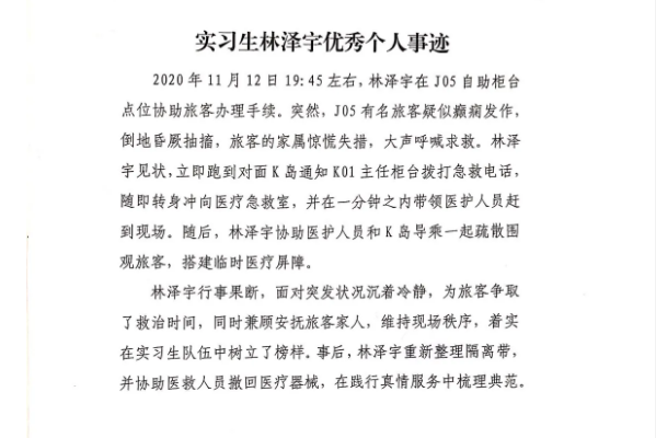 天府新區(qū)航空旅游職業(yè)學(xué)院就業(yè)