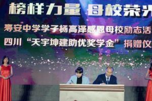 2020年壽安中學(xué)高考喜報(bào)