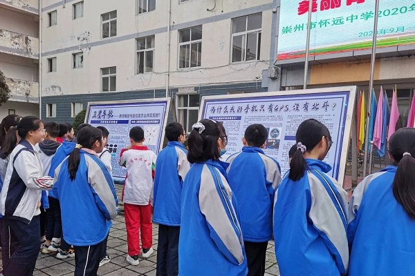 樹德懷遠(yuǎn)中學(xué)舉行科普知識宣傳展