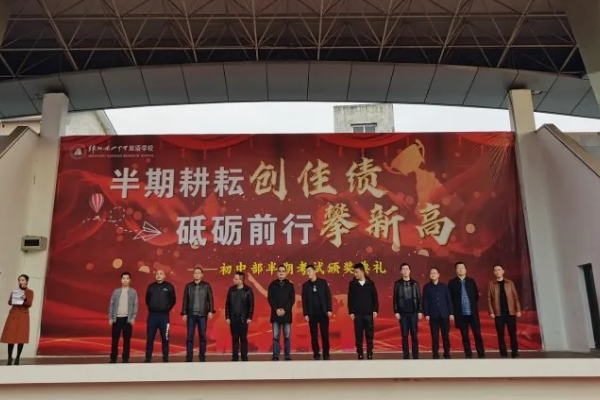 綿陽南山中學(xué)雙語學(xué)校