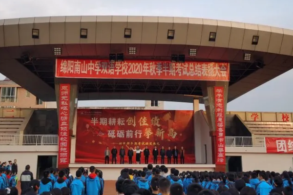 南山中學(xué)雙語學(xué)校怎么樣