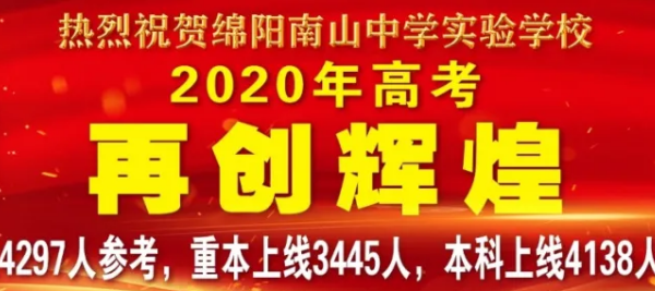 南山中學(xué)實(shí)驗(yàn)學(xué)校好不好