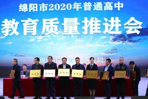 綿陽(yáng)南山中學(xué)實(shí)驗(yàn)學(xué)校好不好 升學(xué)率怎么樣