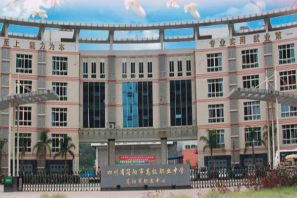 四川省簡陽市高級職業(yè)中學(xué)