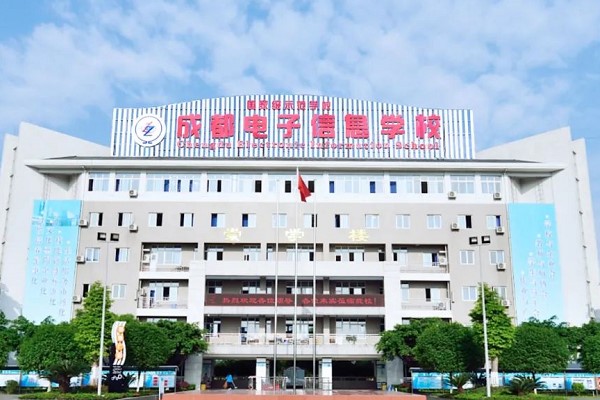 成都中職學校怎么樣