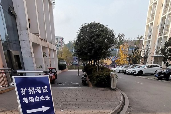 天府新區(qū)信息職業(yè)學院高職擴招