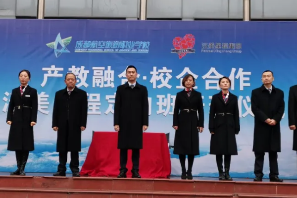 成都航空旅游職業(yè)學校