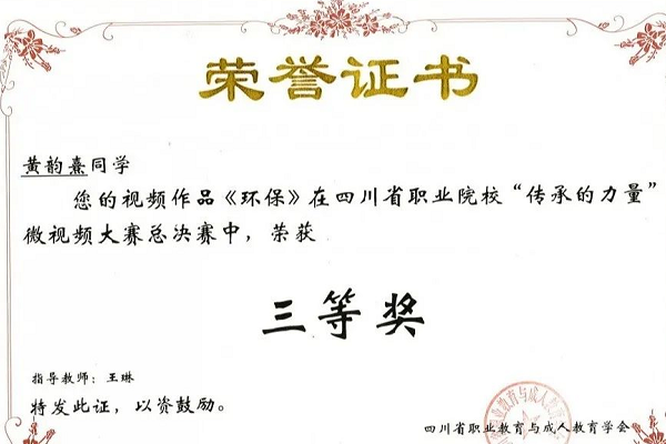 成都華商理工職業(yè)學校