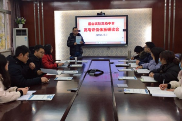 2021眉山實(shí)驗(yàn)高級(jí)中學(xué)招生計(jì)劃