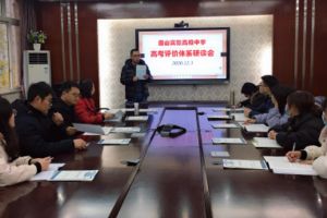 2021眉山實驗高級中學(xué)招生計劃