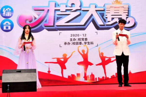 成都機電工程學校