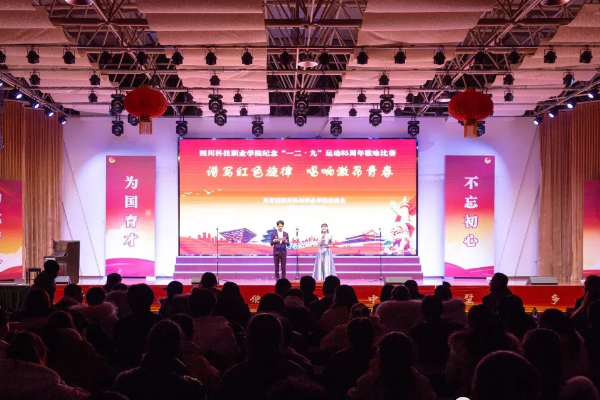 四川科技職業(yè)學院中專部學費多少