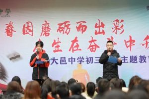 大邑中學(xué)是不是重點(diǎn)高中