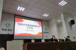 蒲江壽安中學(xué)是重點(diǎn)高中嗎