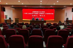2021年成都鐵路衛(wèi)生學(xué)校招收專業(yè)有哪些