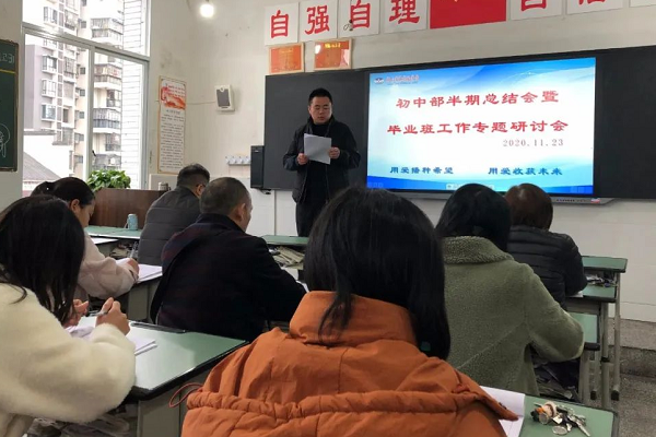 育英實驗學(xué)校在眉山排名怎么樣