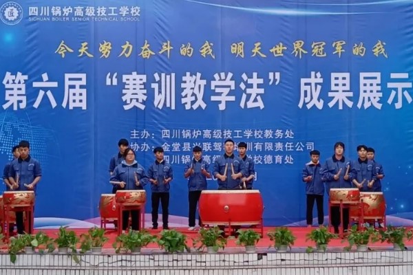 四川鍋爐高級技工學(xué)?？诒? width=