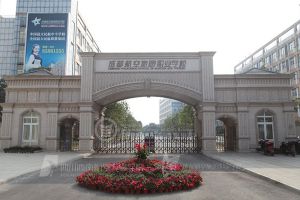成都航空旅游職業(yè)學校亂嗎_考大專容易嗎