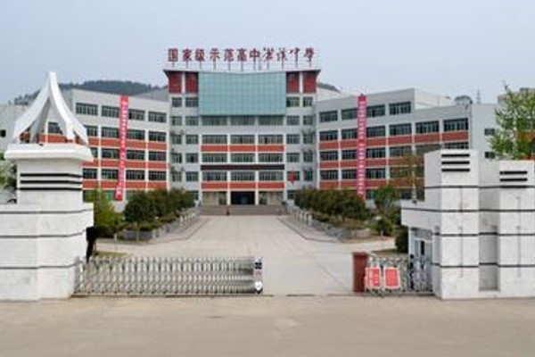 蒼溪嘉陵中等職業(yè)學(xué)校