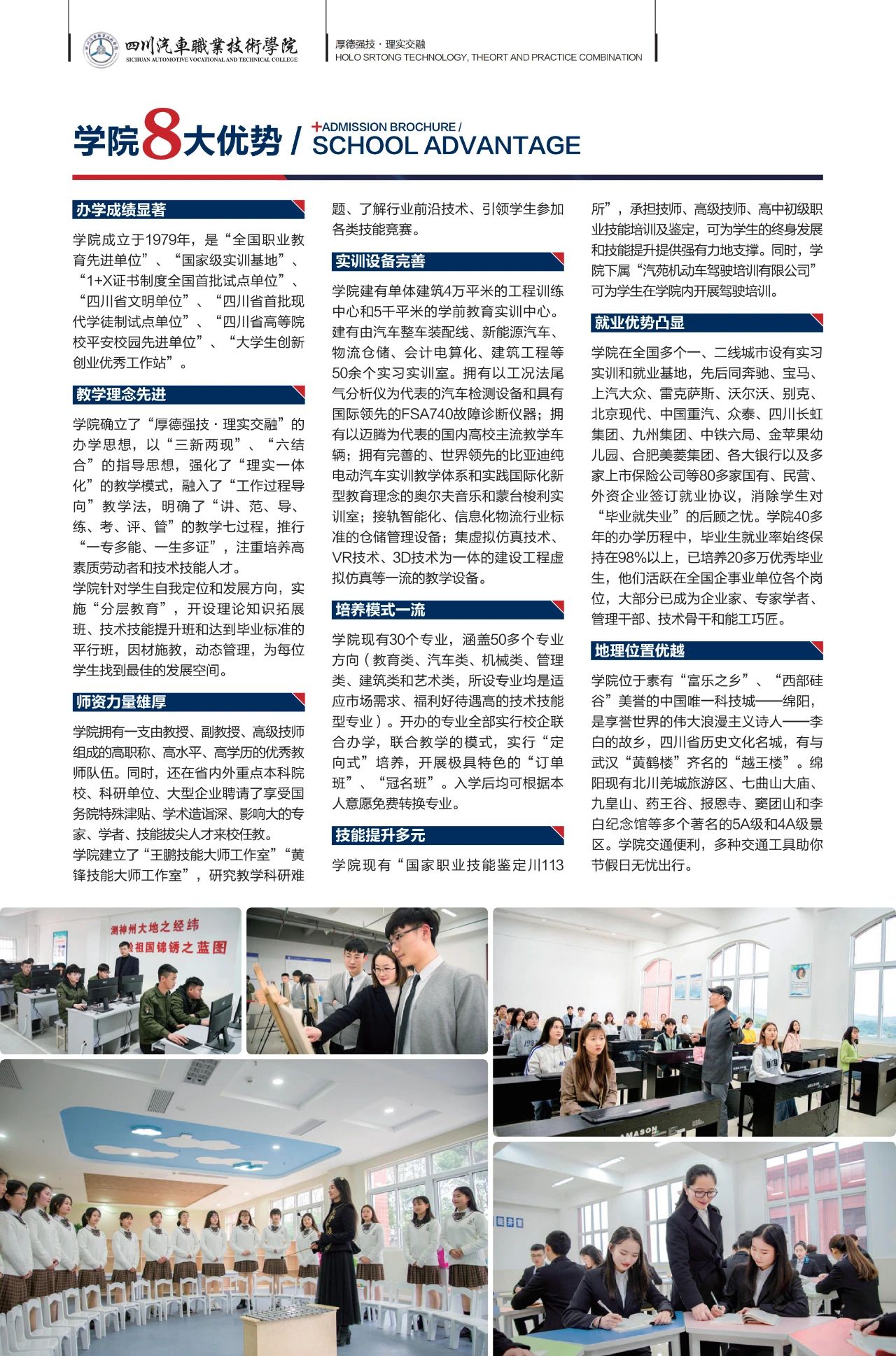 2021年四川汽車職業(yè)技術(shù)學(xué)院?jiǎn)握袌?bào)考指南