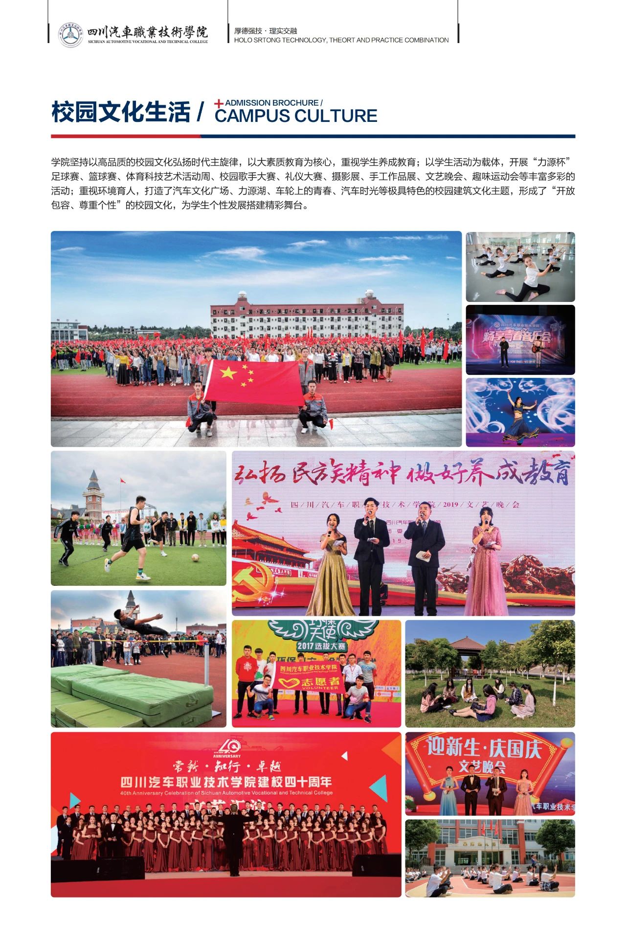 2021年四川汽車職業(yè)技術(shù)學(xué)院?jiǎn)握袌?bào)考指南
