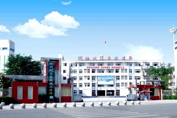 四川理工技師學(xué)校溫江校區(qū)好嗎