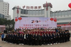 四川中職學(xué)校自貢職業(yè)技術(shù)學(xué)校代碼是什么