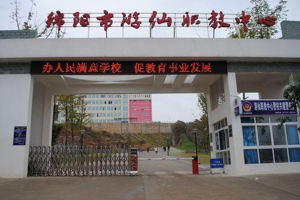 四川中職院校