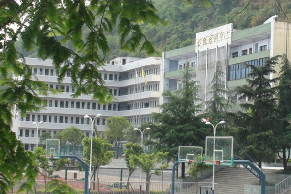 達州市職業(yè)高級中學(xué)
