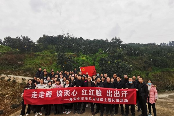 蒲江壽安中學(xué)是市重還是省重點高中