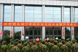 2021年成都德圣中等職業(yè)學(xué)校招生簡(jiǎn)章|招生專業(yè)