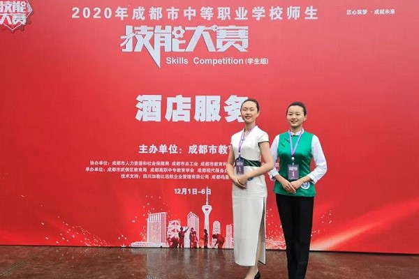 成都天府新區(qū)職業(yè)學(xué)校在技能大賽中獲獎