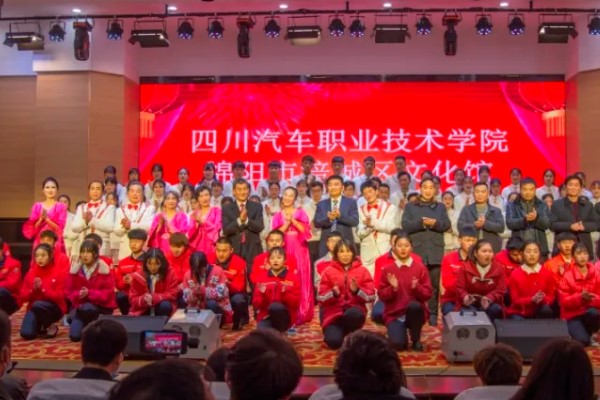 四川汽車職業(yè)技術(shù)學(xué)院舉行新春文藝匯演