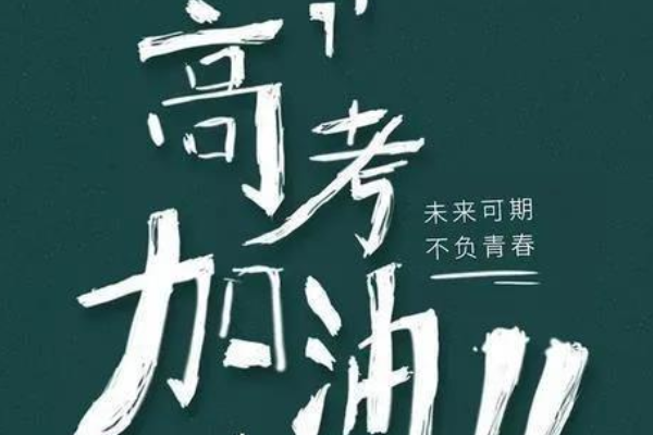 壽安中學(xué)怎么樣 