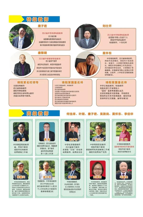 川科外國語學(xué)校