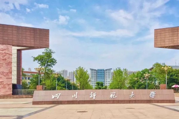 四川師范大學(xué)幼師學(xué)院會(huì)計(jì)專業(yè)介紹