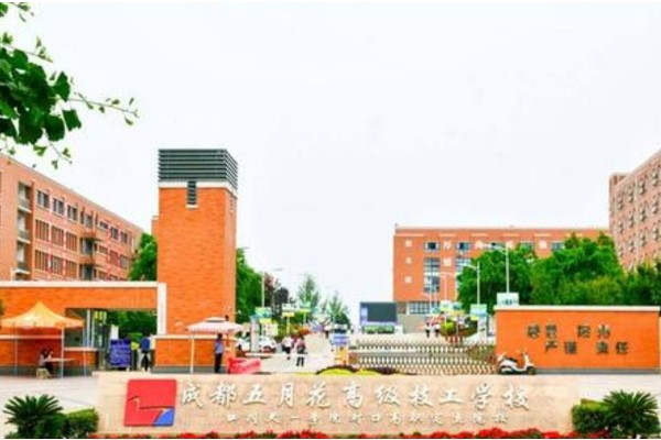 成都五月花技師學(xué)院