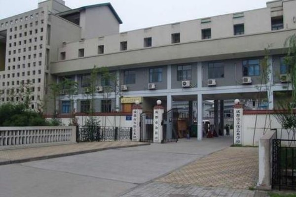 成都文化藝術(shù)學(xué)校是高中還是職高