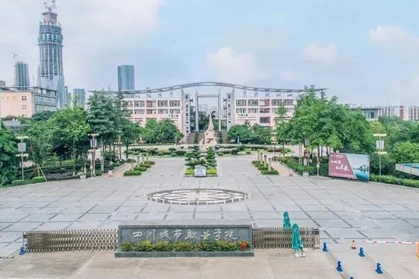 四川城市技師學院